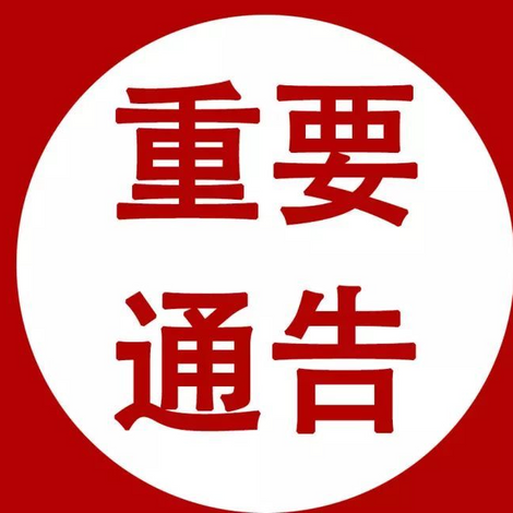 冻结户口，留缅北福建漳平籍人员发出最强通告