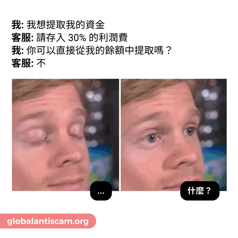 scammer blinking white guy meme zh.png